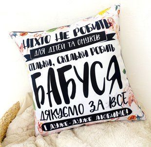 Декоративна подушка з габардину з родинним написом &laquo;Бабуся дякуємо за все&raquo;, 30&times;30 см 3P_21M025 фото