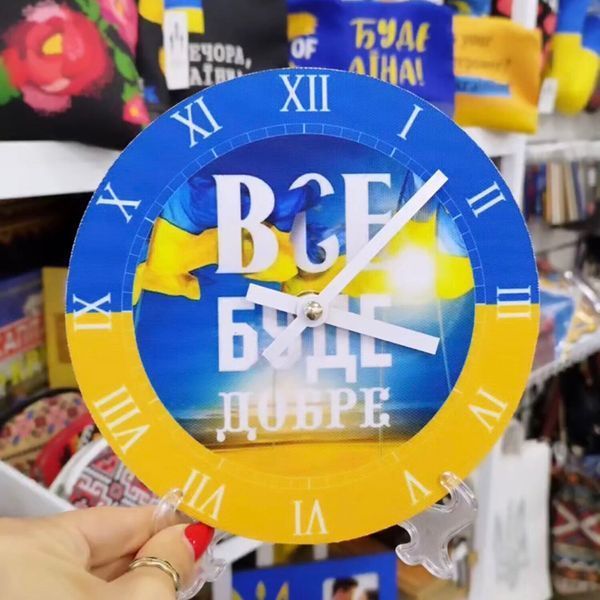 Круглий настінний годинник з принтом &laquo;Все буде добре&raquo;, &Oslash; 18 см CH18_P_UKR020 фото