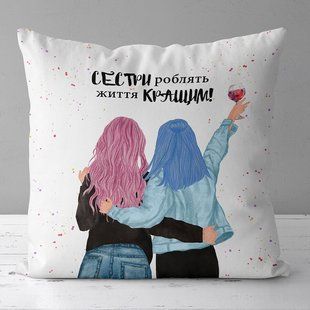 Декоративна подушка з габардину з принтом &laquo;Сестри роблять життя кращим!&raquo;, 40&times;40 см 4P_20F005 фото