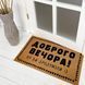 Придверний килимок з принтом з принтом &laquo;Доброго вечора!&raquo; з декоративним друком, 45&times;75&times;0.4 см KOV_20S047 фото 2