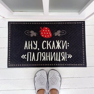 Придверний килимок з принтом з принтом &laquo;Паляниця&raquo; з декоративним друком, 45&times;75&times;0.4 см KOV_20S046 фото