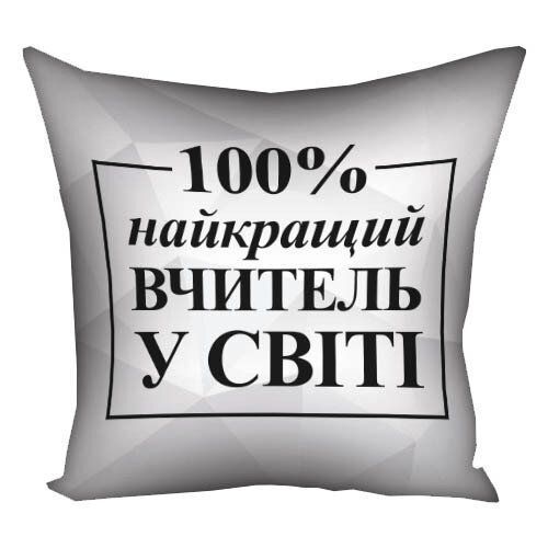 Декоративна подушка з габардину з написом для вчителя &laquo;Найкращий вчитель у світі на білому тлі&raquo;, 40&times;40 см 4P_TCH006 фото