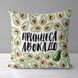 Декоративна подушка з габардину з фруктовим принтом &laquo;Принцеса авокадо&raquo;, 30&times;30 см 3P_20F026 фото 4