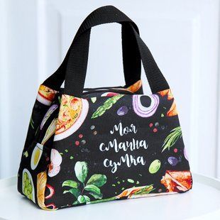Гастрономічний сюжет &laquo;Моя смачна сумка&raquo; &mdash; термосумка Lunch Bag на блискавці, 24&times;12&times;17 см LUN_24S019 фото