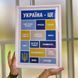 Постер у рамці A3 з написом &laquo;Україна - це...&raquo;, 30&times;42 см WMT3_22U004_WH фото 1