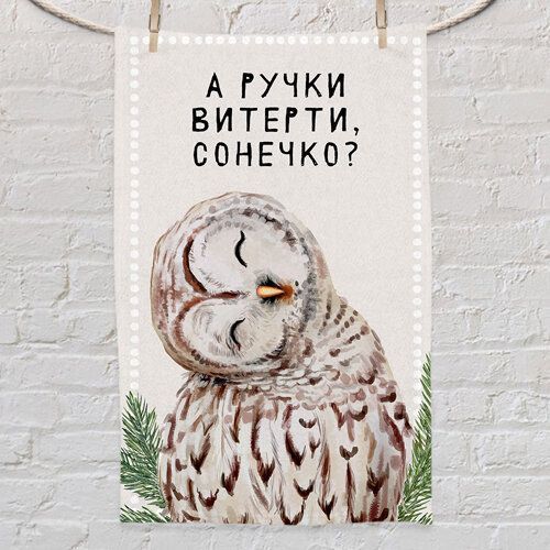 Маленький рушник з принтом з принтом &laquo;з принтом А ручки витерти, сонечко?&raquo;, 50&times;80 см PLM_22NG013 фото