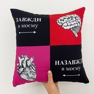 Декоративна подушка з габардину з принтом &laquo;Завжди в моєму мозку. Назавжди в моєму серці&raquo;, 40&times;40 см 4P_24L011 фото