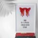 Постер у рамці A4 з написом &laquo;Якщо ти в сумнівах, завжди одягай червоне&raquo;, 21&times;30 см WMT4_013_UKR фото 2