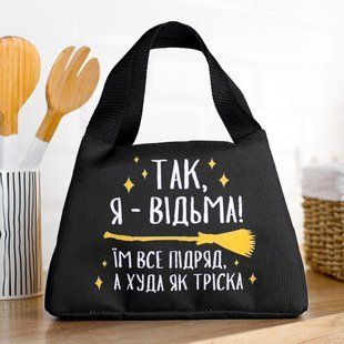 &laquo;Так, я - відьма!&raquo; &mdash; термосумка Lunch Bag для щоденного використання на блискавці, 24&times;12&times;17 см LUN_24S026 фото