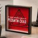 Дерев&rsquo;яна скарбничка для грошей з виразним написом &laquo;У разі необхідності розбити скло&raquo;, 22&times;22&times;5 см KOP_26M002_BL фото 2