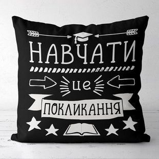 Декоративная подушка из габардина с принтом &laquo;Навчати це покликання на чорному тлі&raquo;, 50&times;50 см 5P_TCH020 фото