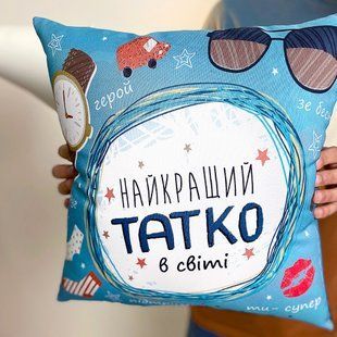Декоративна подушка з габардину з принтом &laquo;Найкращий татко в світі&raquo;, 30&times;30 см 3P_TAT001 фото