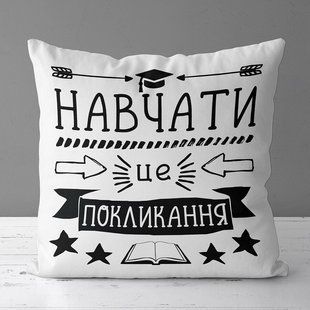 Декоративная подушка из габардина с принтом &laquo;Навчати це покликання на білому тлі&raquo;, 50&times;50 см 5P_TCH019 фото
