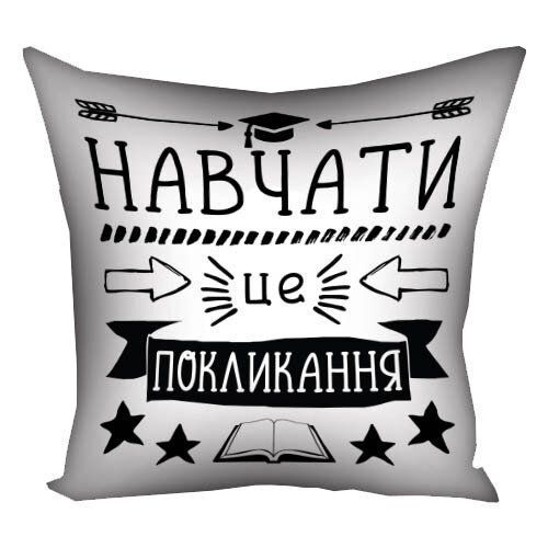 Декоративна подушка з габардину з принтом &laquo;Навчати це покликання на білому тлі&raquo;, 50&times;50 см 5P_TCH019 фото