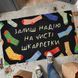 Придверний килимок з принтом з принтом &laquo;Залиш надію на чисті шкарпетки&raquo; з декоративним друком, 45&times;75&times;0.4 см KOV_26M007 фото 1