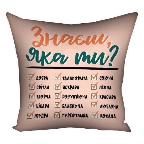 Декоративна наволочка з габардину з принтом &laquo;Знаєш, яка ти?&raquo;, 40&times;40 см 4N_21L005 фото