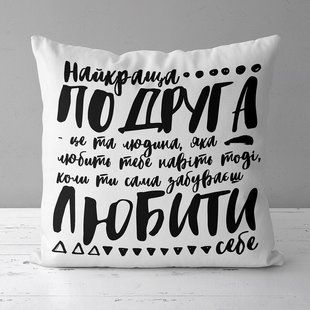 Декоративна подушка з габардину з принтом &laquo;Найкраща подруга&raquo;, 50&times;50 см 5P_19F017_UKR фото