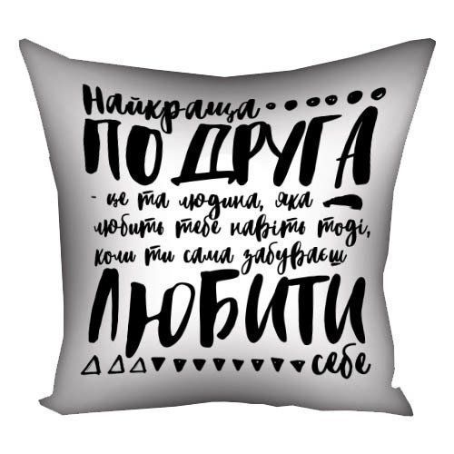 Декоративна подушка з габардину з принтом &laquo;Найкраща подруга&raquo;, 50&times;50 см 5P_19F017_UKR фото