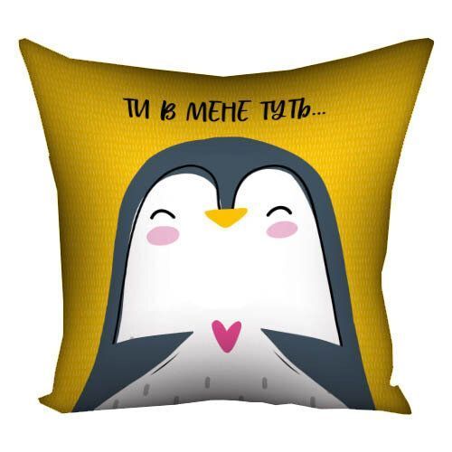 Декоративна подушка з габардину з принтом &laquo;Ти в мене туть...&raquo;, 30&times;30 см 3P_21L016 фото