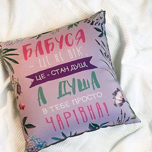 Декоративна подушка з габардину з родинним написом &laquo;Бабуся - це не вік&raquo;, 50&times;50 см 5P_19F013_UKR фото