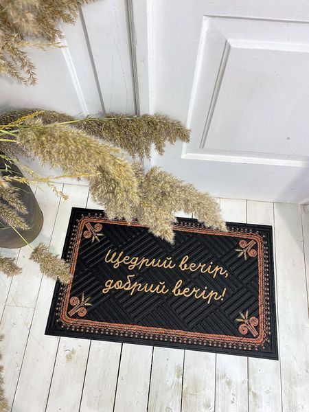 Придверний килимок з принтом з принтом &laquo;Щедрий вечір, добрий вечір!&raquo; з декоративним друком, 45&times;75&times;0.4 см KOV_26NY001 фото