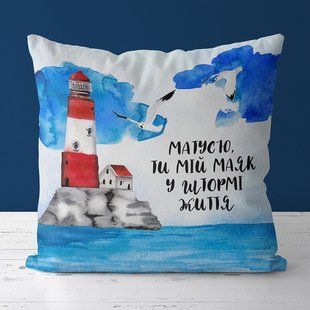 Декоративная подушка из габардина с принтом &laquo;Матусю, ти мій маяк у штормі життя&raquo;, 40&times;40 см 4P_21M009 фото