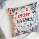 Декоративна подушка з габардину з родинним написом &laquo;Супер бабуся&raquo;, 50&times;50 см 5P_19F008_UKR фото 1