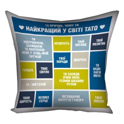Декоративна подушка з габардину з родинним написом &laquo;Чому ти найкращий тато&raquo;, 50&times;50 см 5P_19F004_UKR фото