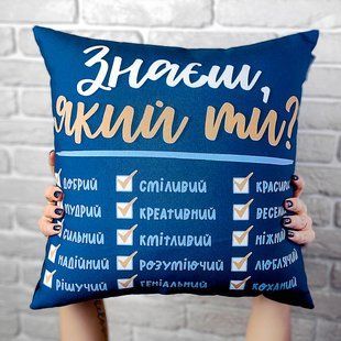 Декоративна подушка з габардину з принтом &laquo;Знаєш, який ти?&raquo;, 40&times;40 см 4P_21L004 фото