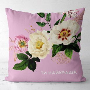 Декоративная подушка из габардина с принтом &laquo;Ти найкраща&raquo;, 40&times;40 см 4P_21M001 фото