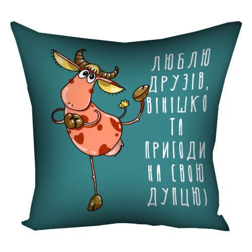 Декоративна подушка з габардину з романтичним написом &laquo;Люблю друзів, вінішко та пригоди на свою дупцю)&raquo;, 40&times;40 см 4P_21NG051_UKR фото