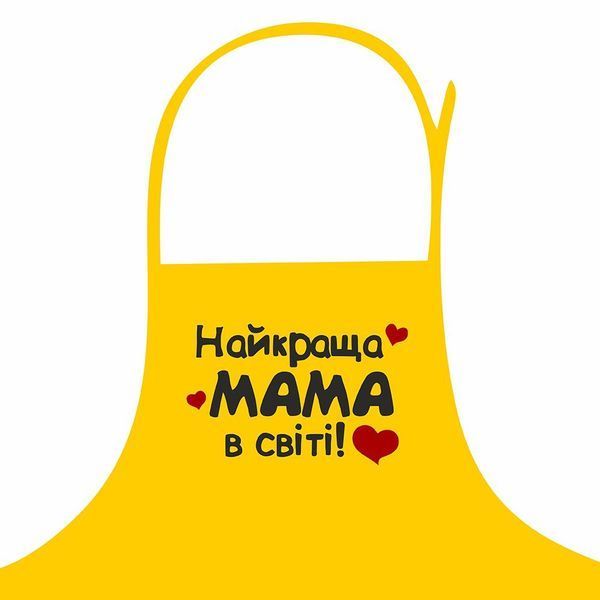Кухонний фартух з написом &laquo;Найкраща мама в світі&raquo;, 75&times;51 см FRT_25F002 фото