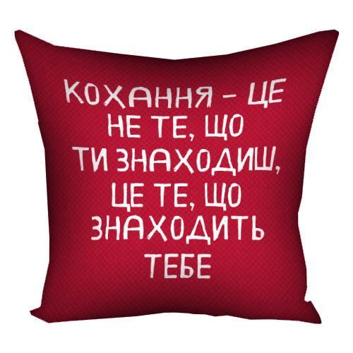 Декоративна подушка з габардину з романтичним написом &laquo;Кохання &ndash; це не те, що ти знаходиш, це те, що знаходить тебе&raquo;, 30&times;30 см 3P_20L061_UKR фото