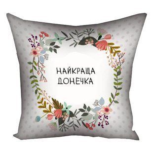 Декоративна наволочка з габардину з принтом &laquo;Найкраща донечка&raquo;, 50&times;50 см 5N_FLG090 фото
