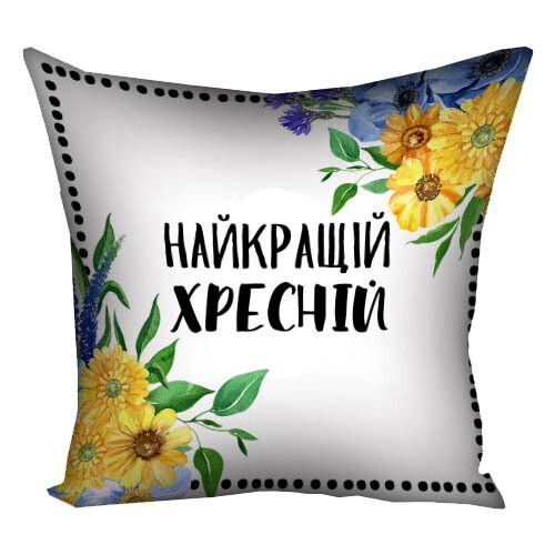 Декоративна подушка з габардину з принтом &laquo;Найкращій хресній&raquo;, 40&times;40 см 4P_XR001 фото
