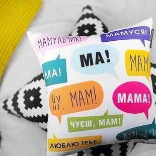 Декоративна подушка з габардину з принтом &laquo;Мамульчик!&raquo;, 30&times;30 см 3P_21M014 фото