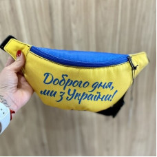 Сумка бананка BUMBAG Доброго дня, ми з України