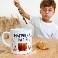 Чашка маленька Магічний напій