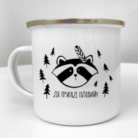 Чашка металева Camper До пригод готовий!