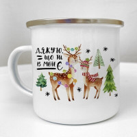 Чашка металева Camper Дякую, що ти в мене є