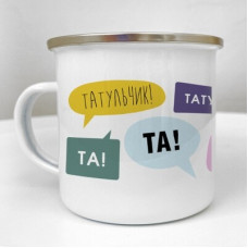 Чашка металева Camper Для тата