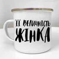 Чашка металева Camper Її величність жінка