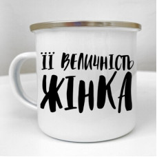 Чашка металева Camper Її величність жінка