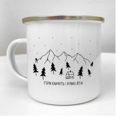 Чашка металева Camper Гори кличуть і я маю йти