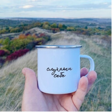 Чашка металева Camper Дихати глибоко, слухати себе