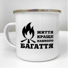 Чашка металева Camper Життя краще навколо багаття