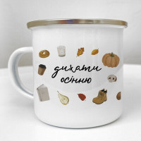 Чашка металева Camper Дихати осінню