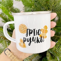 Чашка металева Camper Грію ручки