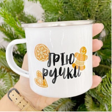 Чашка металева Camper Грію ручки