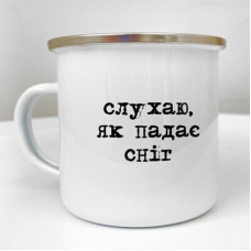 Чашка металева Camper Слухаю, як падає сніг